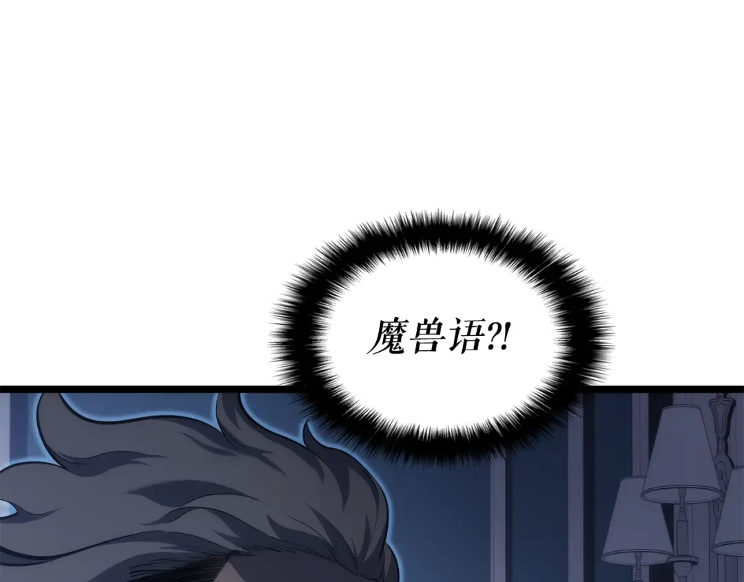 第140话 父亲的消息 第74页