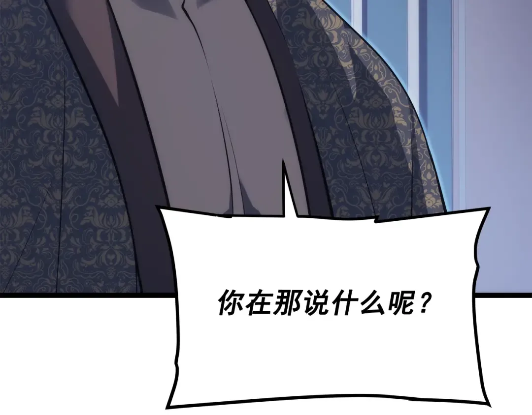 第140话 父亲的消息 第76页
