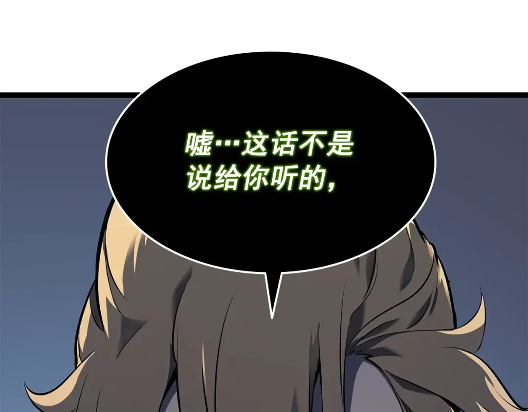 第140话 父亲的消息 第78页