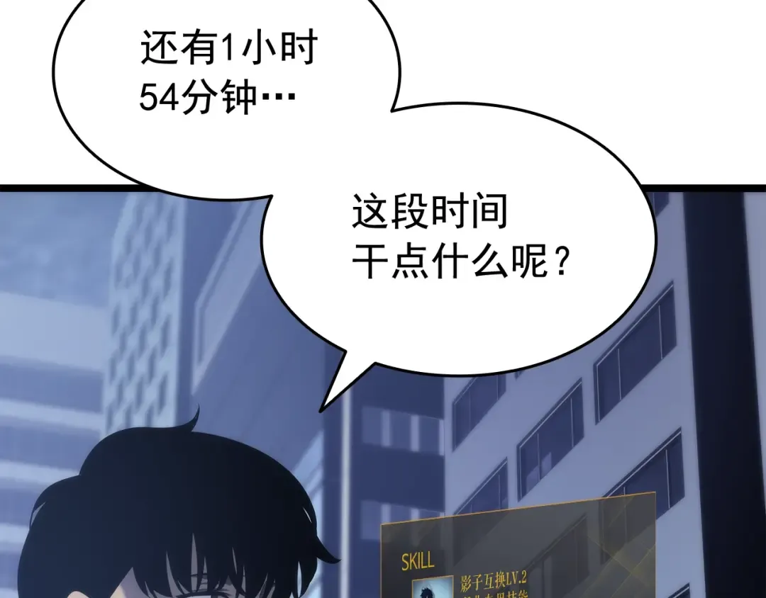 第140话 父亲的消息 第7页