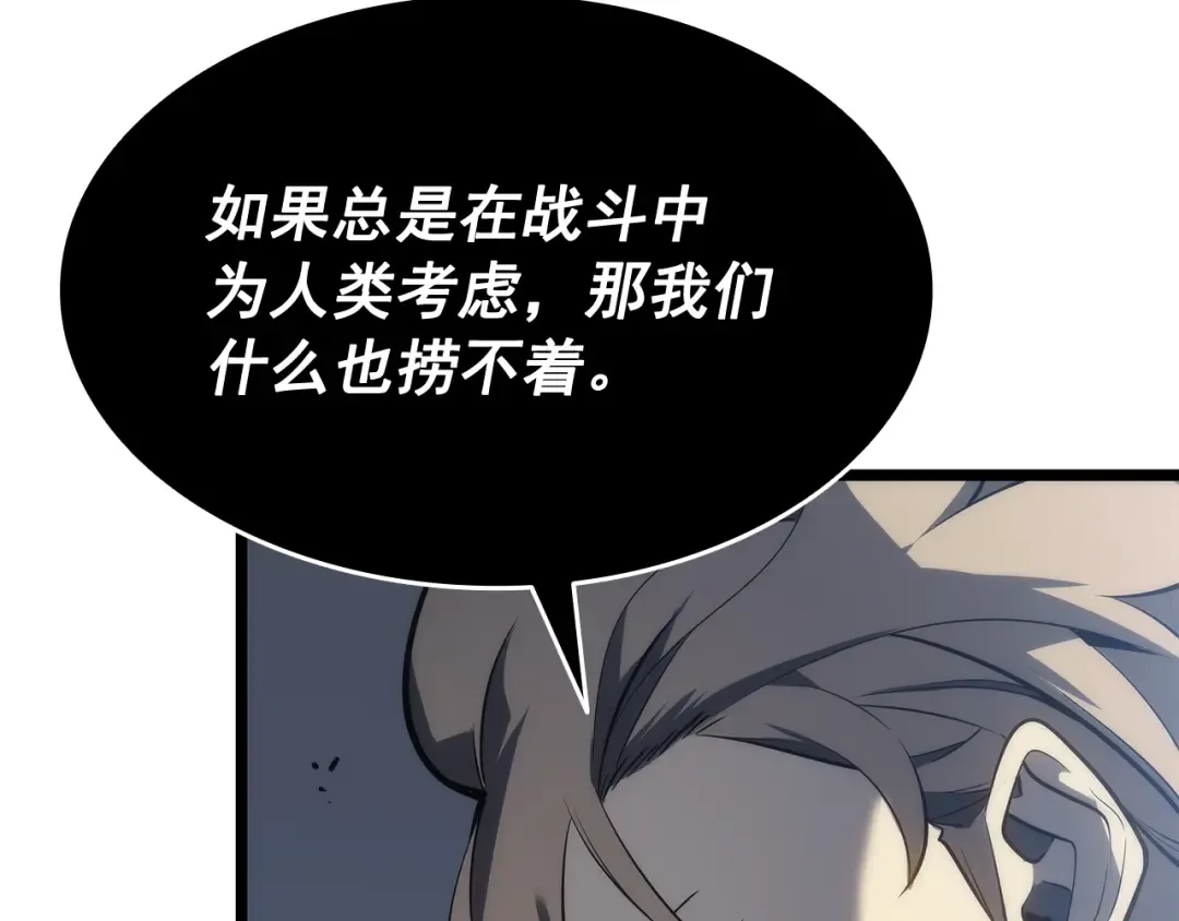 第140话 父亲的消息 第70页