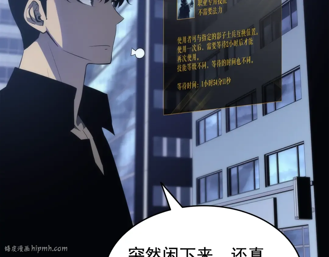 第140话 父亲的消息 第8页
