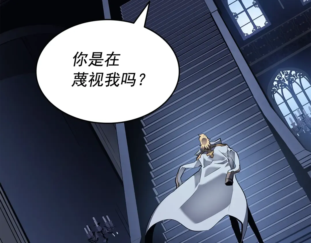 第140话 父亲的消息 第83页