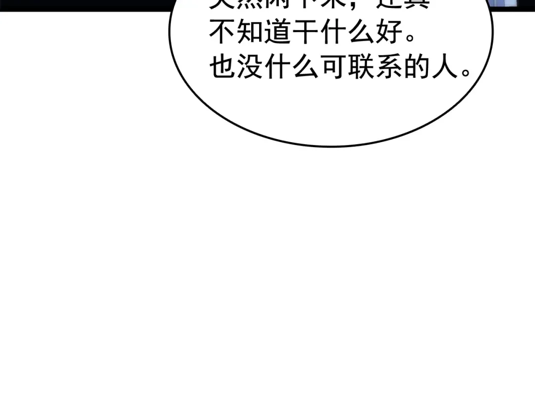 第140话 父亲的消息 第9页