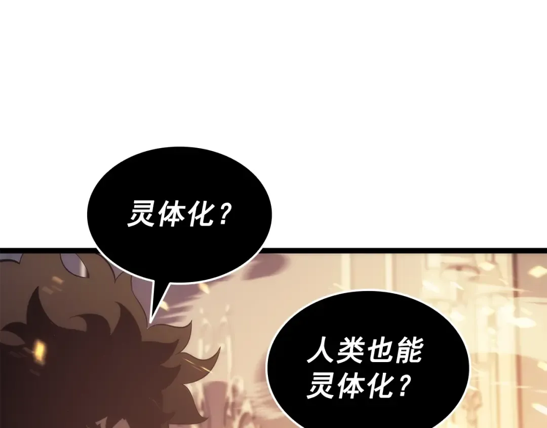 第140话 父亲的消息 第92页