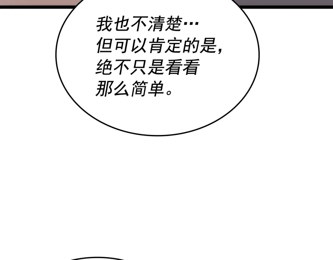 第142话 尸体的价值 第148页