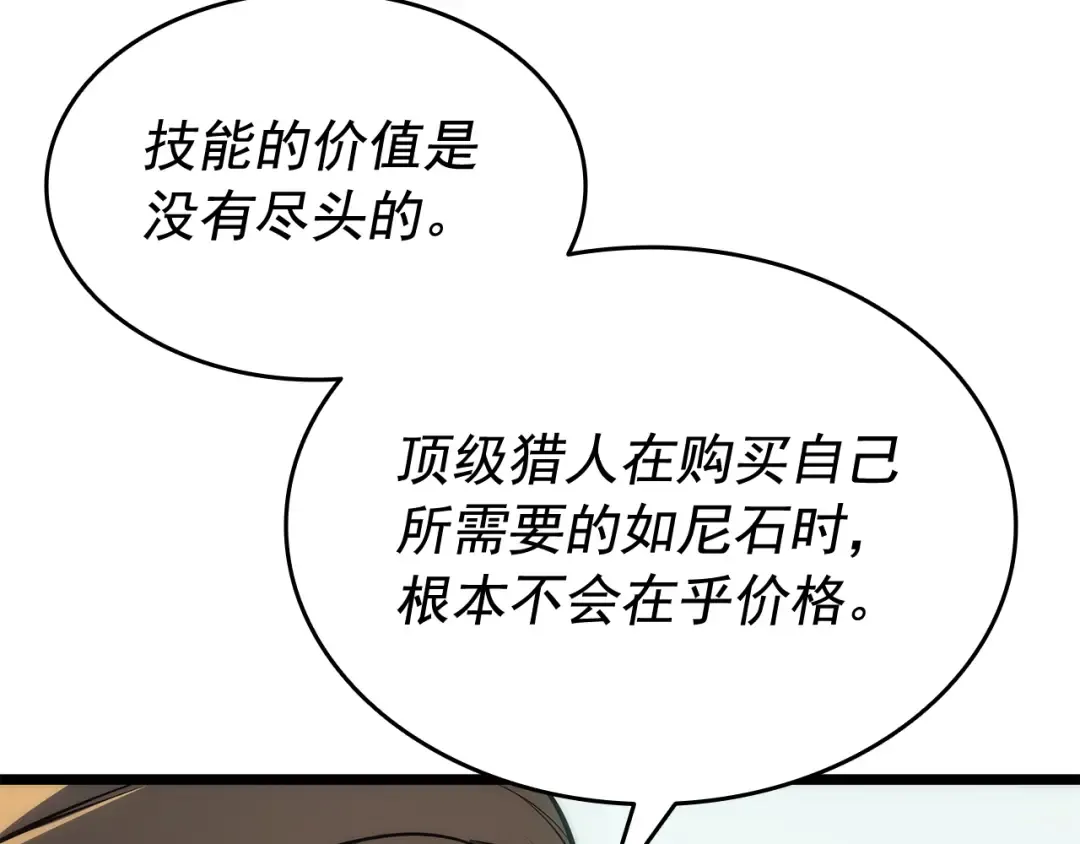 第142话 尸体的价值 第149页