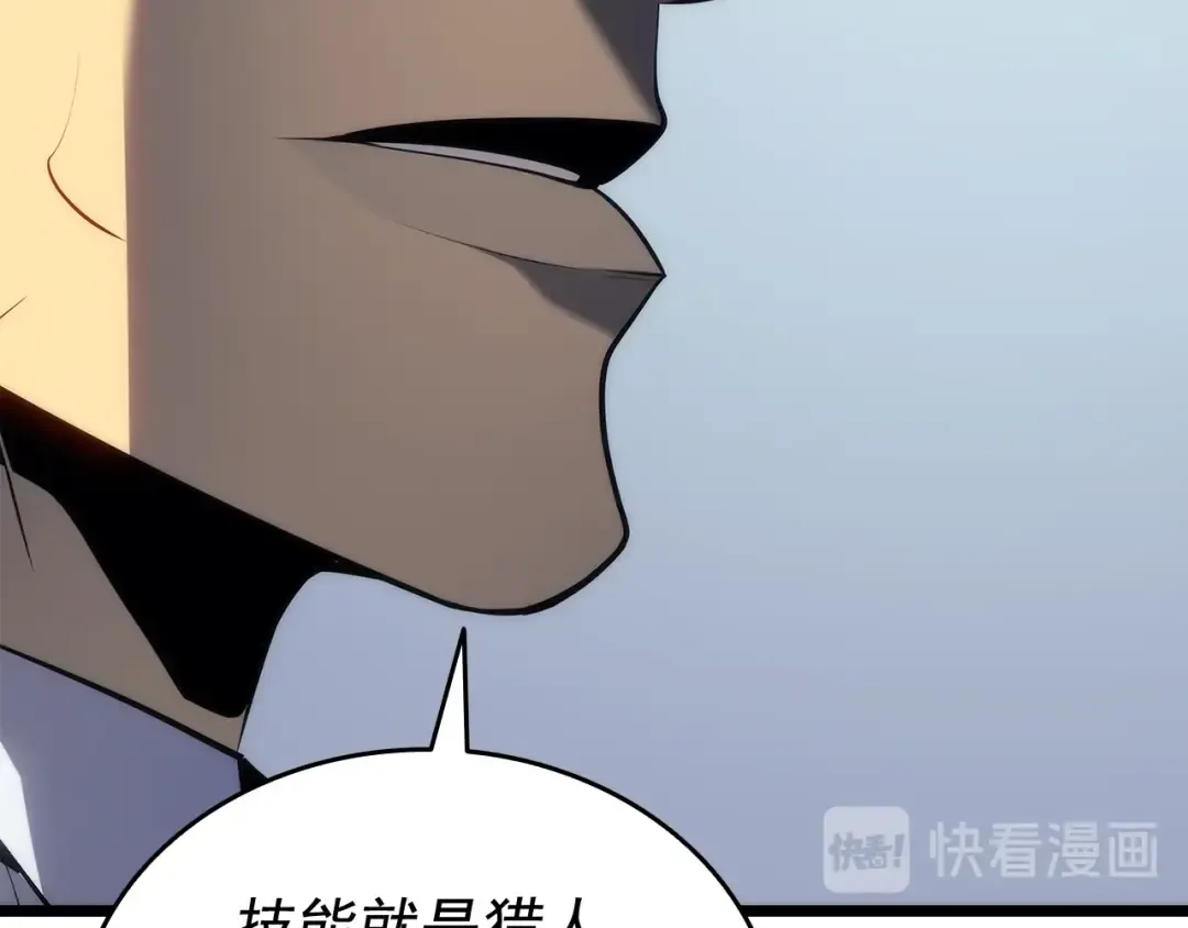 第142话 尸体的价值 第151页