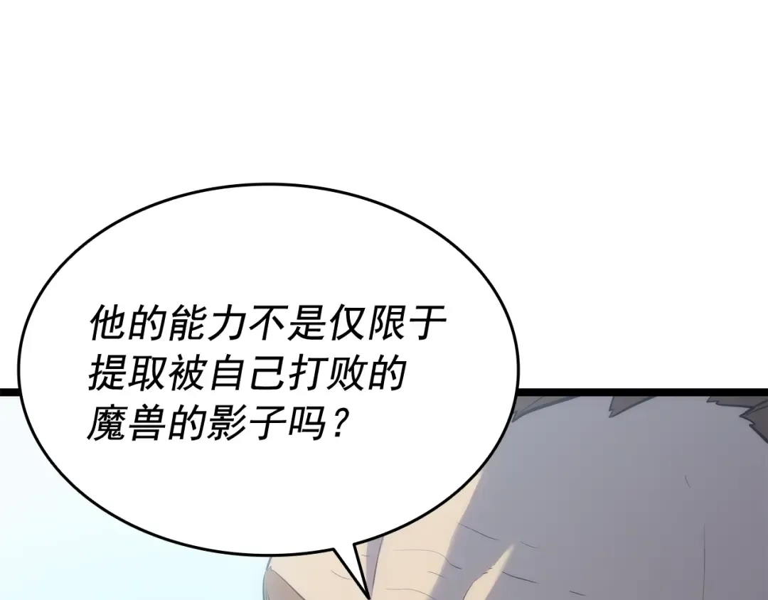 第142话 尸体的价值 第154页