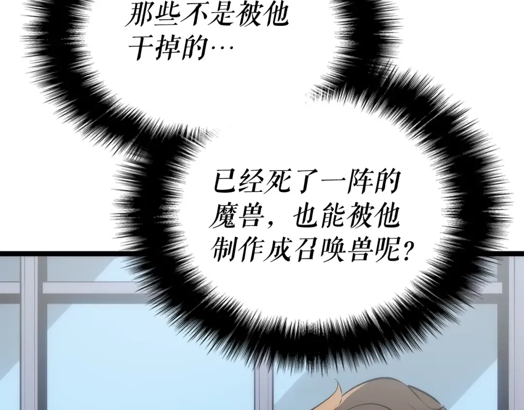 第142话 尸体的价值 第159页