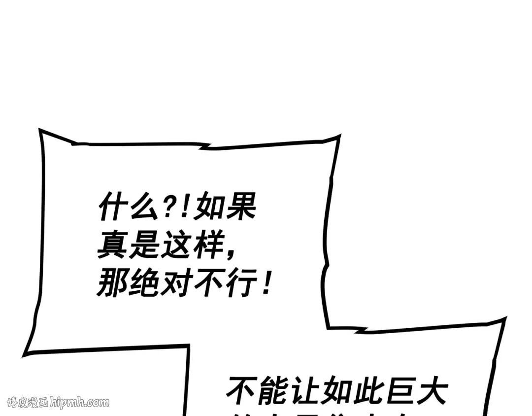第142话 尸体的价值 第168页