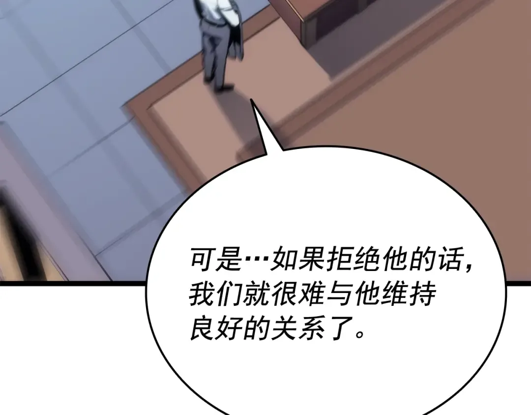 第142话 尸体的价值 第170页
