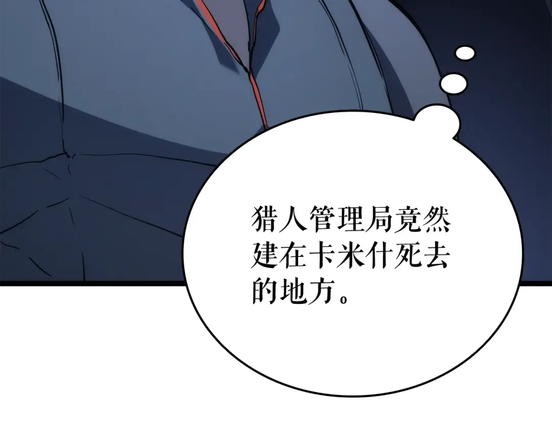 第142话 尸体的价值 第183页