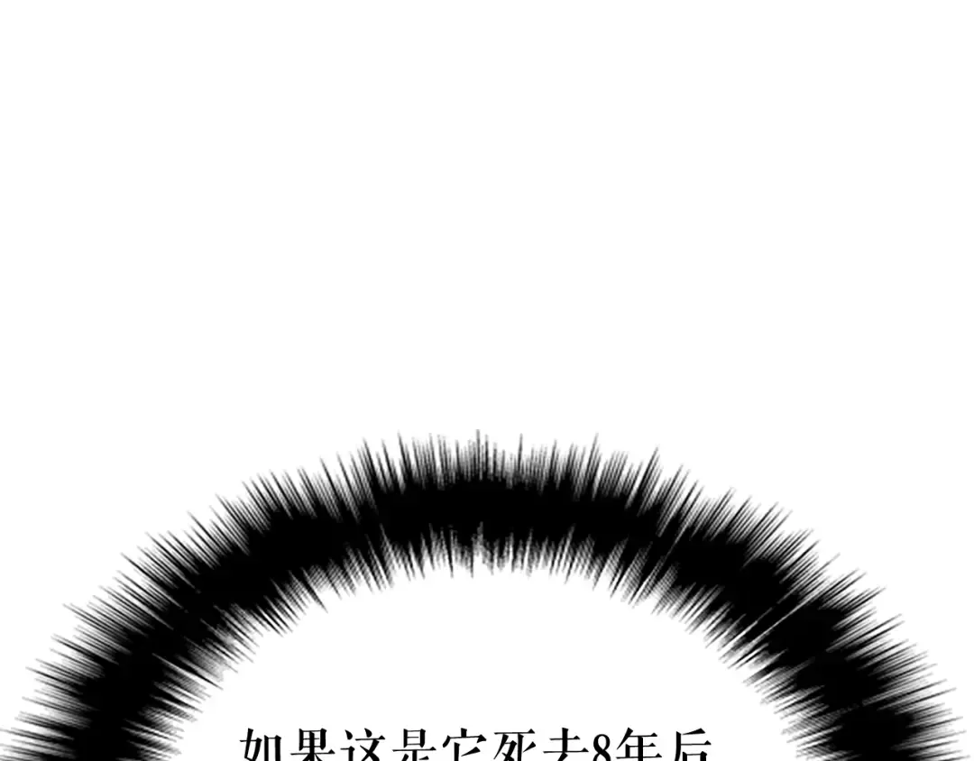 第142话 尸体的价值 第190页