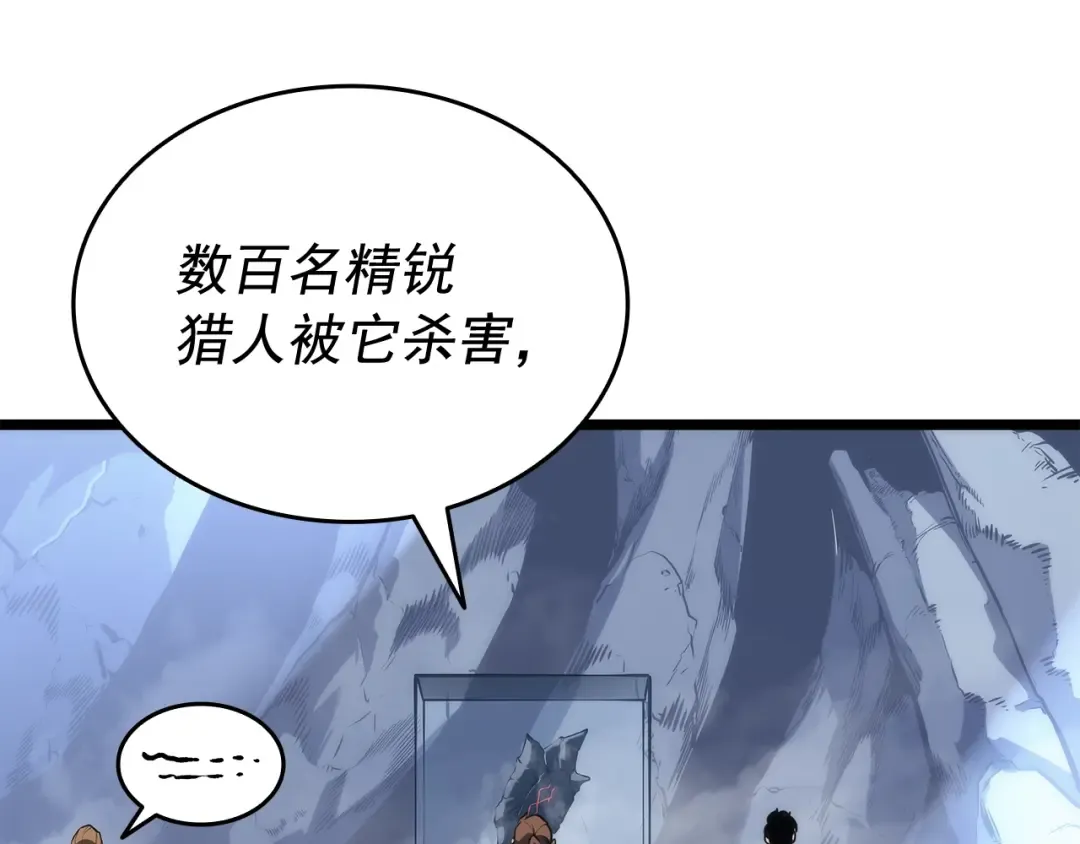 第142话 尸体的价值 第199页