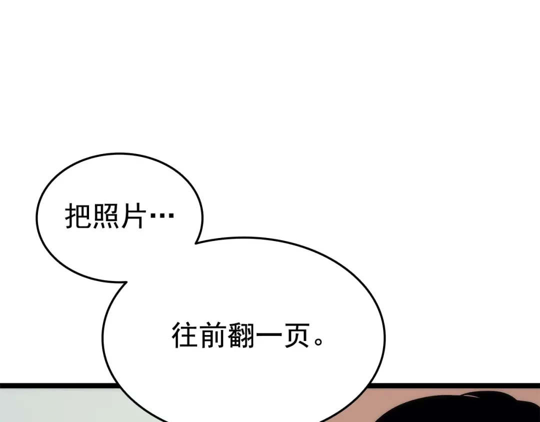 第142话 尸体的价值 第110页