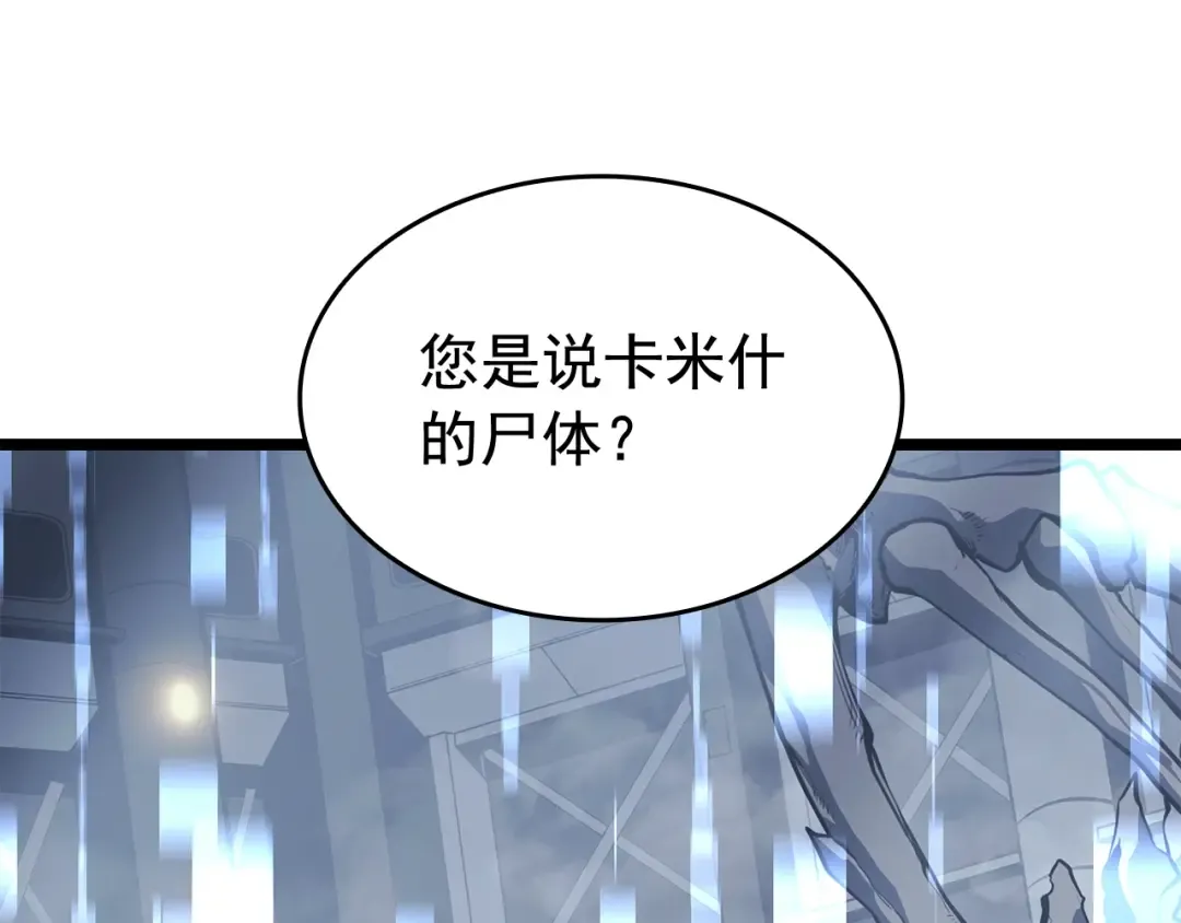 第142话 尸体的价值 第114页