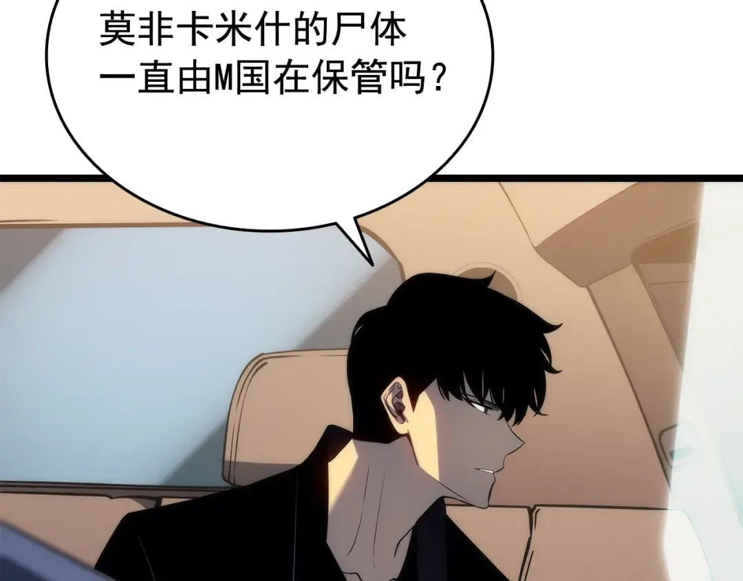 第142话 尸体的价值 第117页