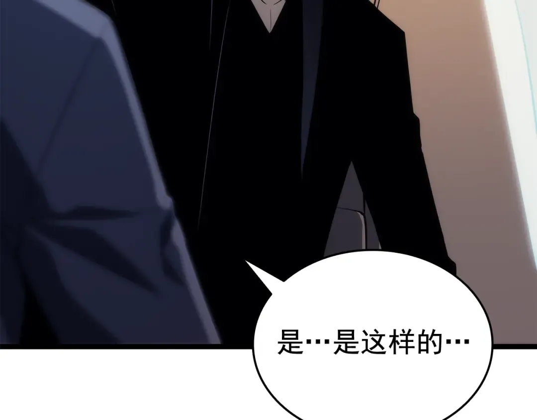 第142话 尸体的价值 第118页