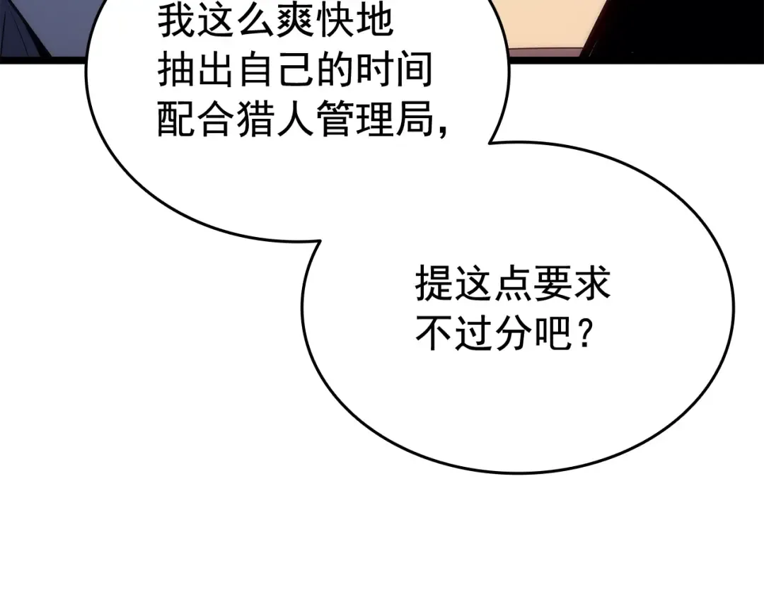 第142话 尸体的价值 第122页