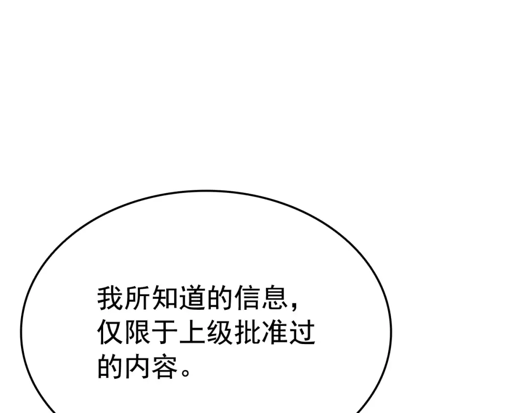 第142话 尸体的价值 第123页