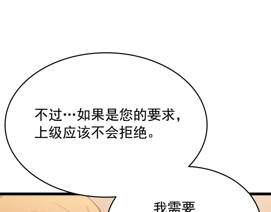 第142话 尸体的价值 第127页