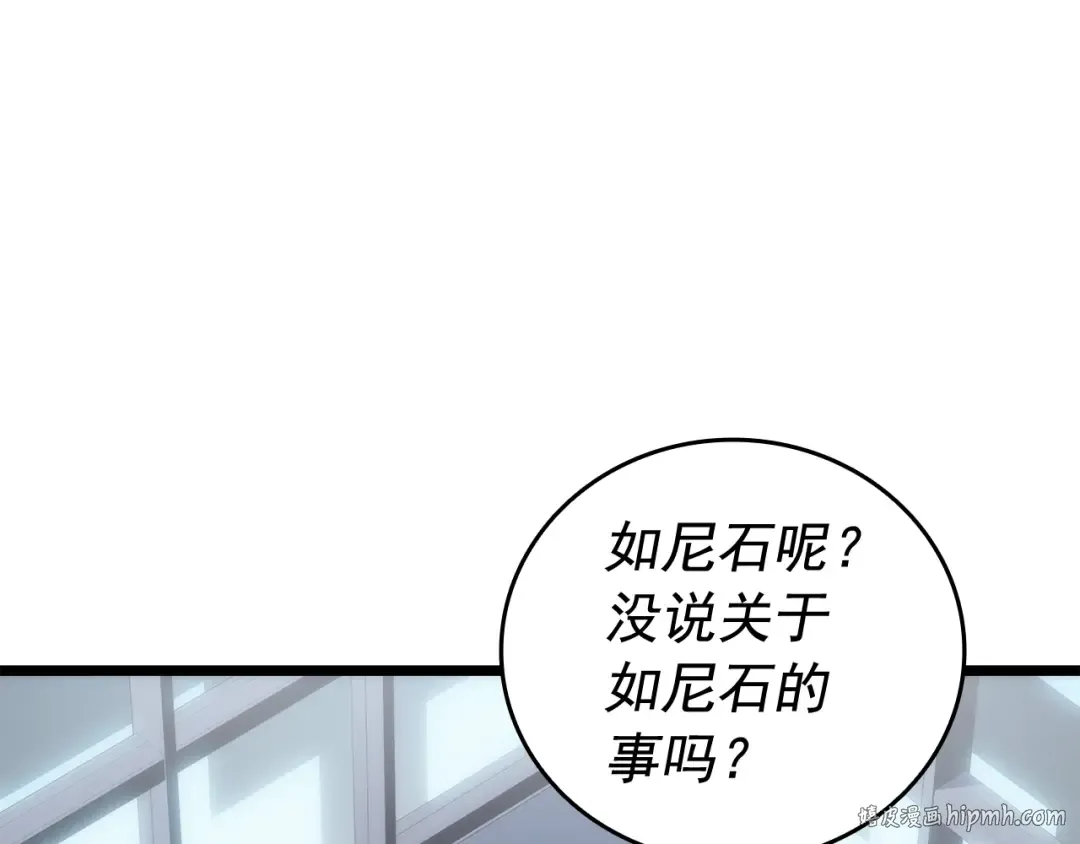 第142话 尸体的价值 第136页