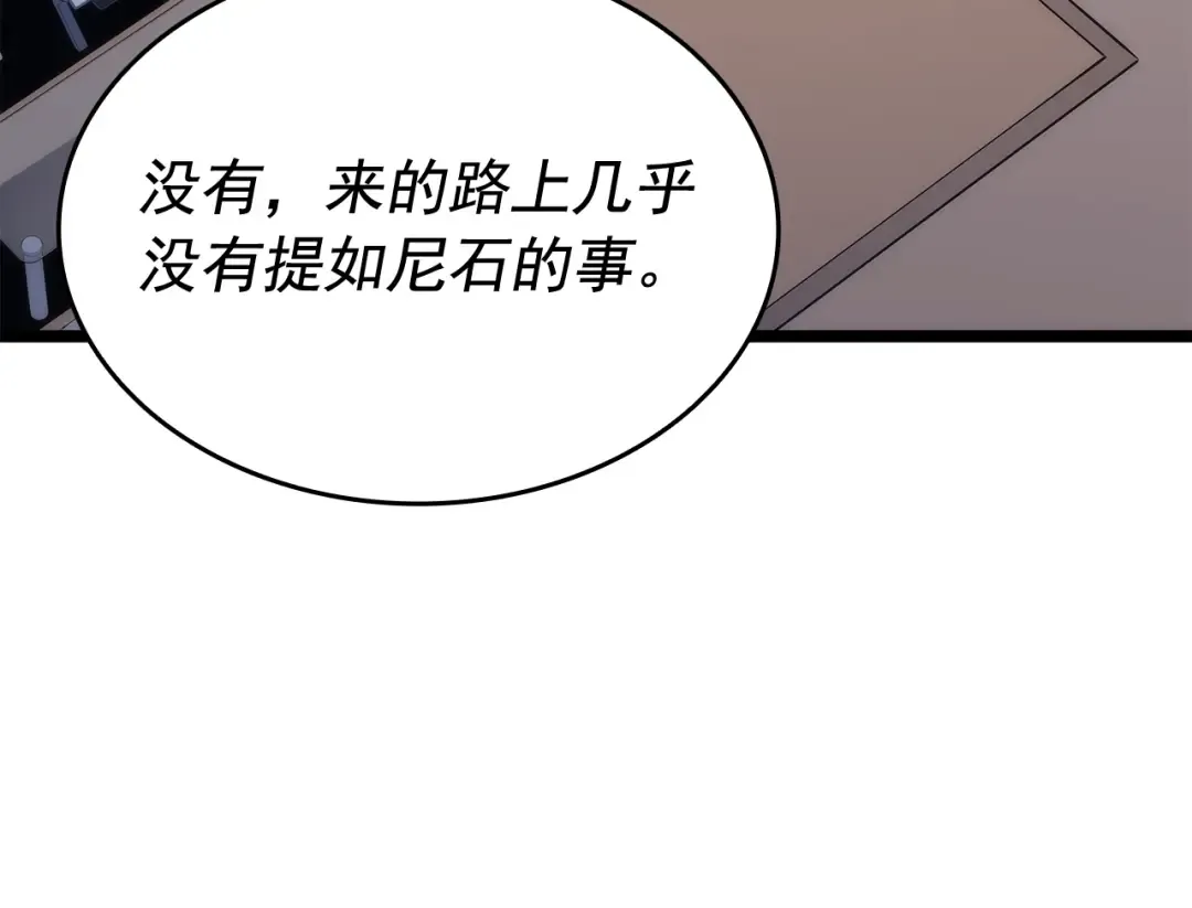 第142话 尸体的价值 第138页