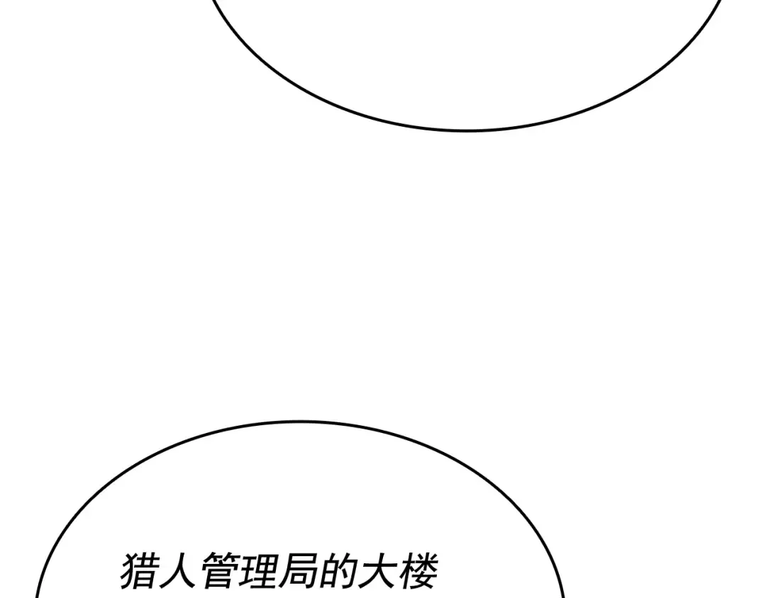 第142话 尸体的价值 第201页