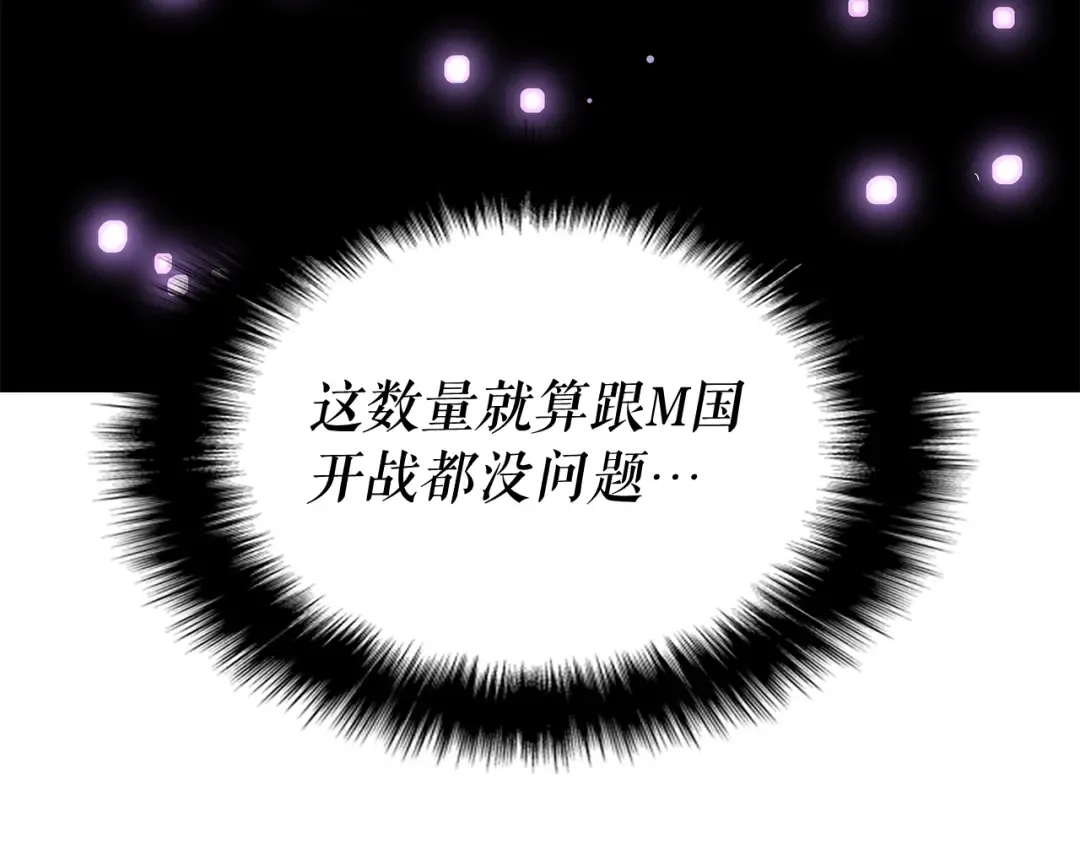 第142话 尸体的价值 第42页