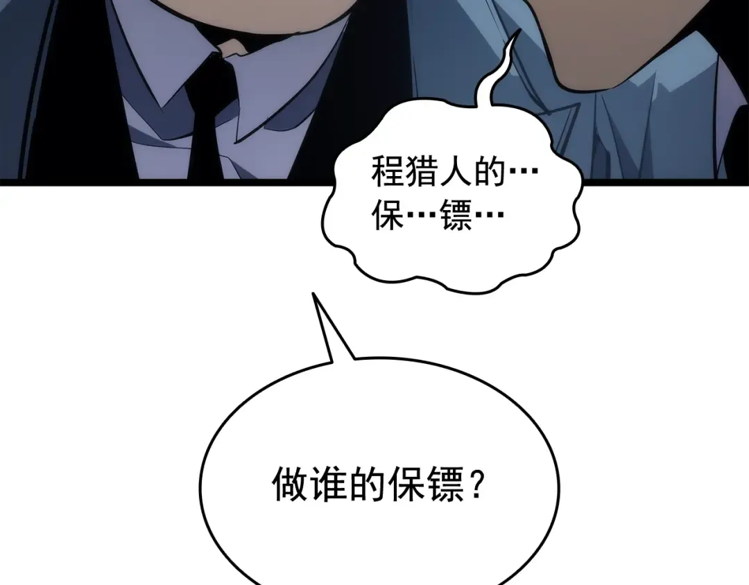 第142话 尸体的价值 第54页