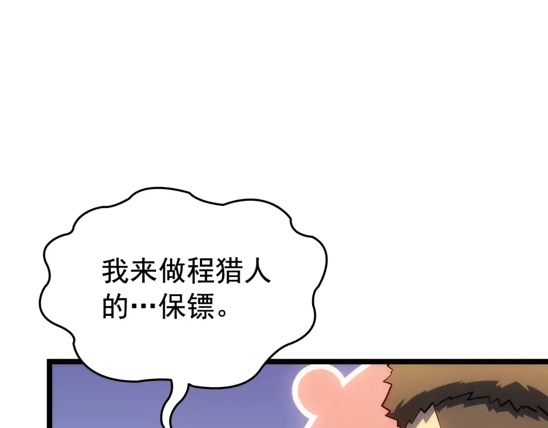 第142话 尸体的价值 第50页