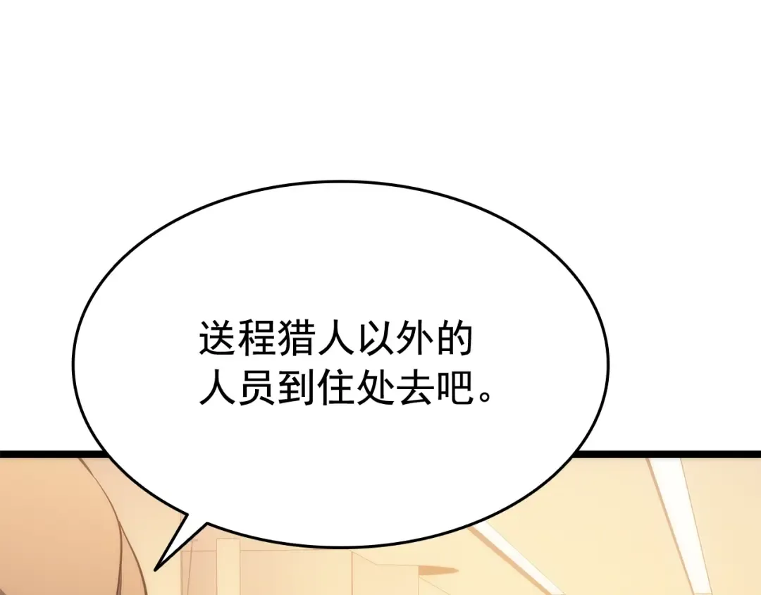第142话 尸体的价值 第65页