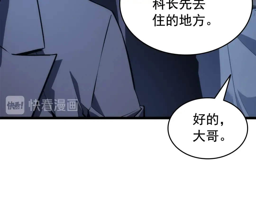 第142话 尸体的价值 第67页