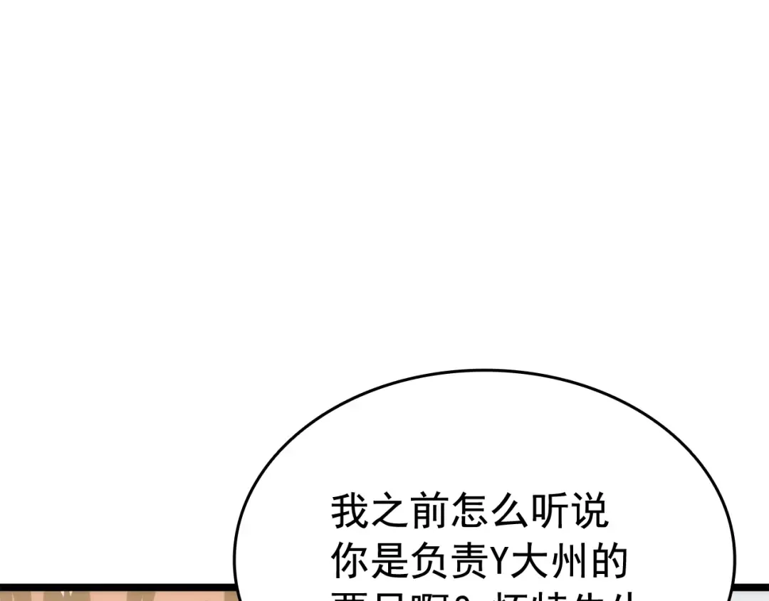第142话 尸体的价值 第61页