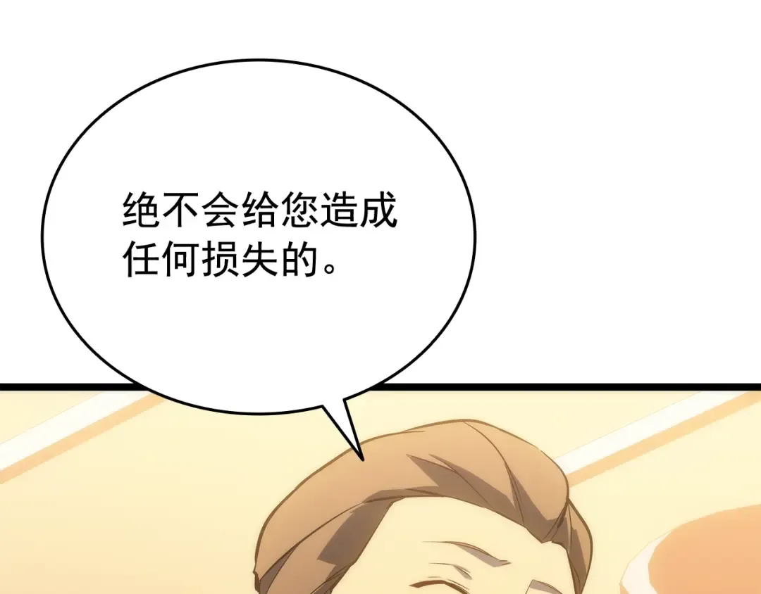 第142话 尸体的价值 第74页