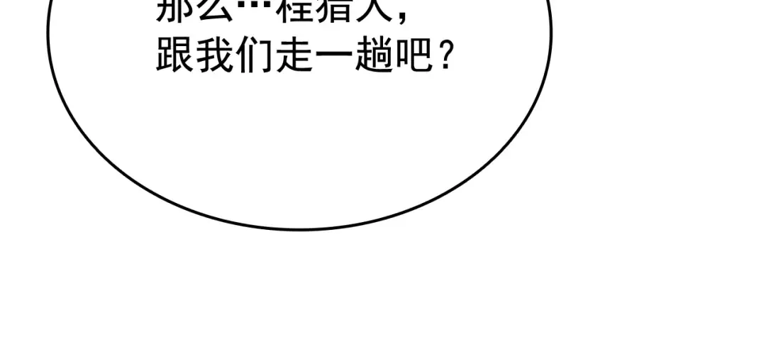 第142话 尸体的价值 第71页