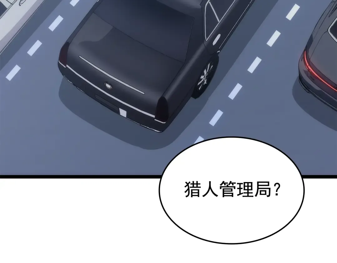 第142话 尸体的价值 第84页