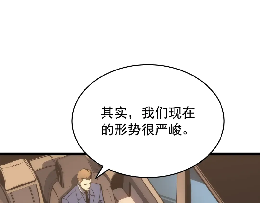 第142话 尸体的价值 第86页