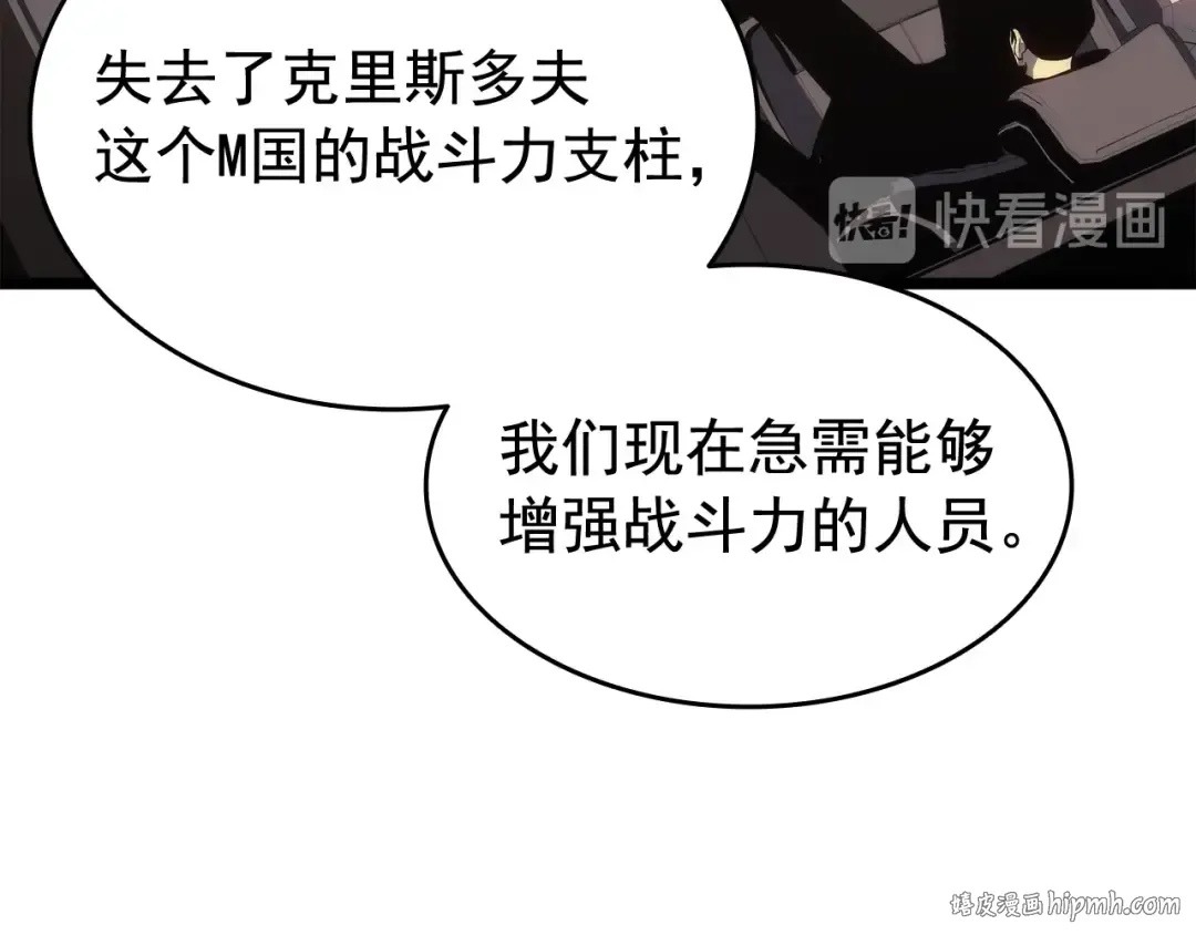 第142话 尸体的价值 第88页