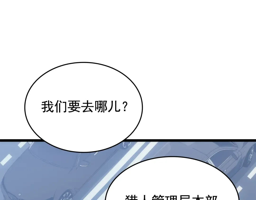 第142话 尸体的价值 第82页