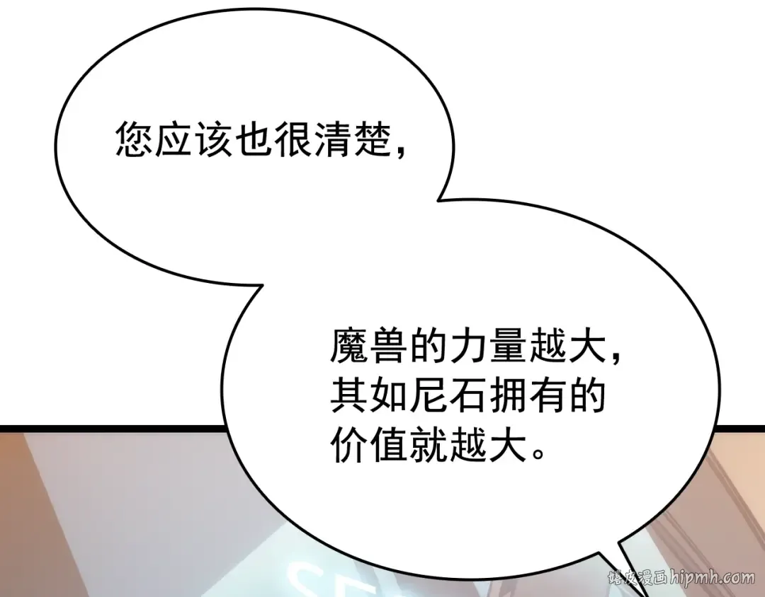 第142话 尸体的价值 第96页