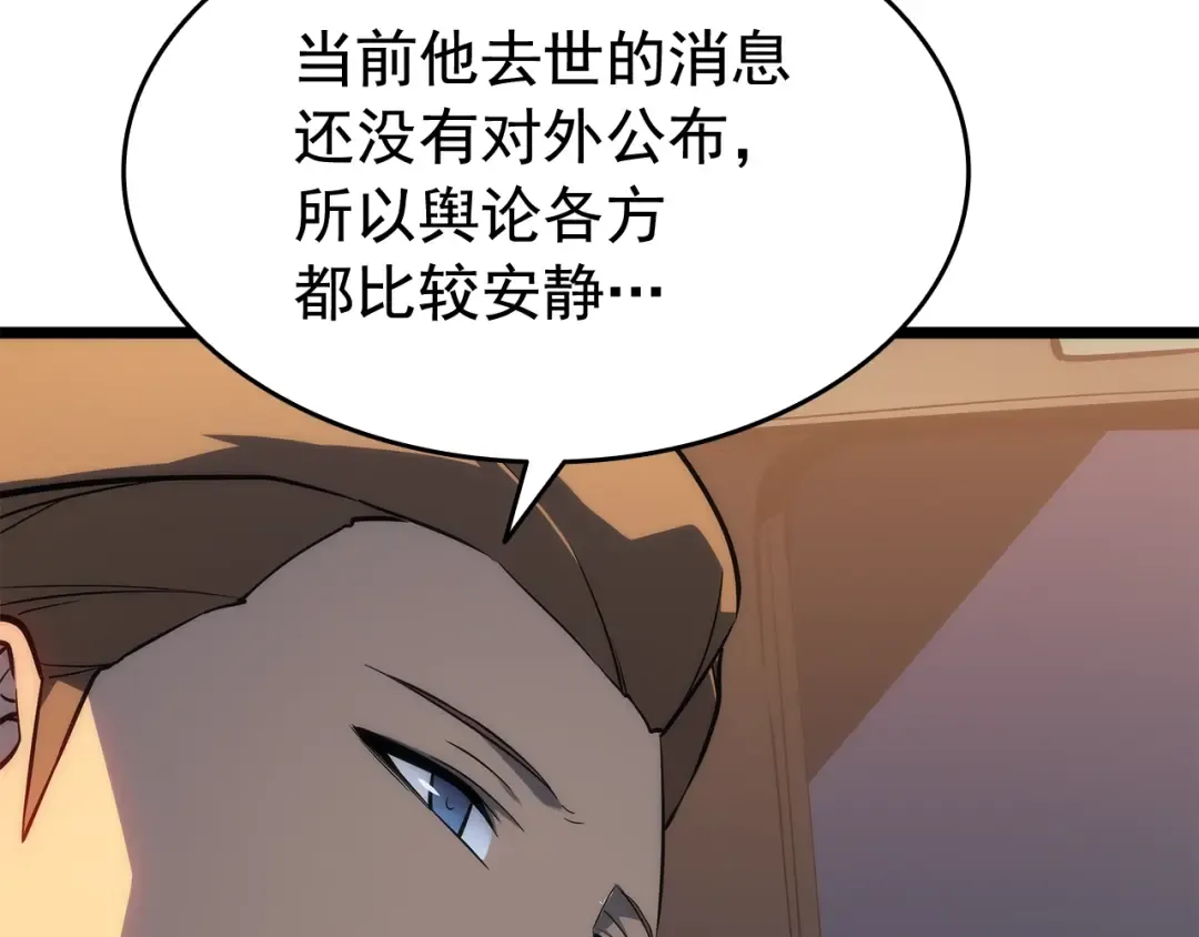 第142话 尸体的价值 第90页