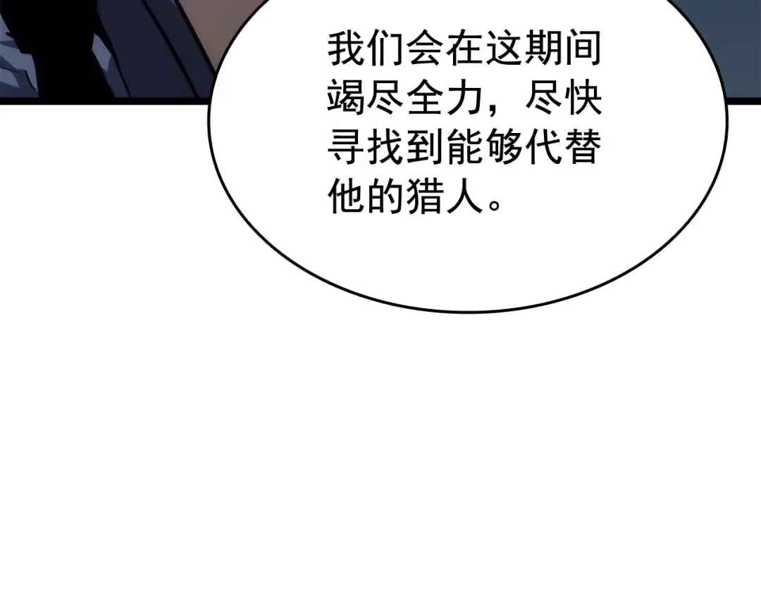 第142话 尸体的价值 第92页