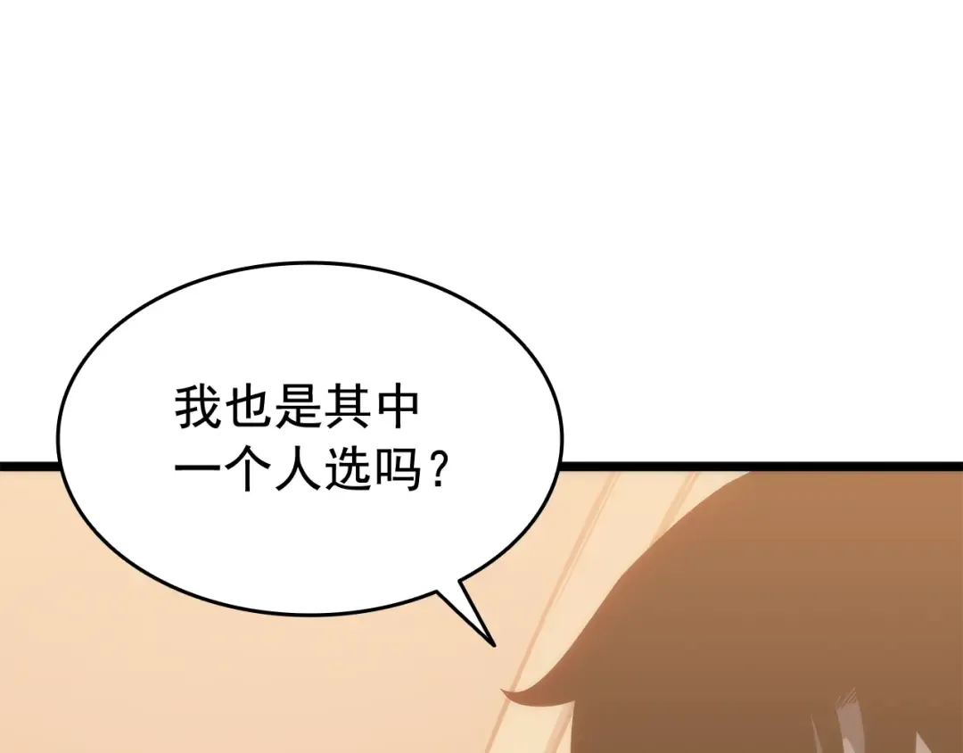 第142话 尸体的价值 第93页