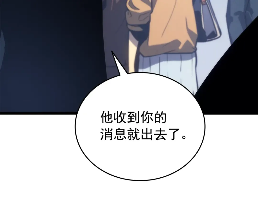 第143话 失踪的晨浩 第148页