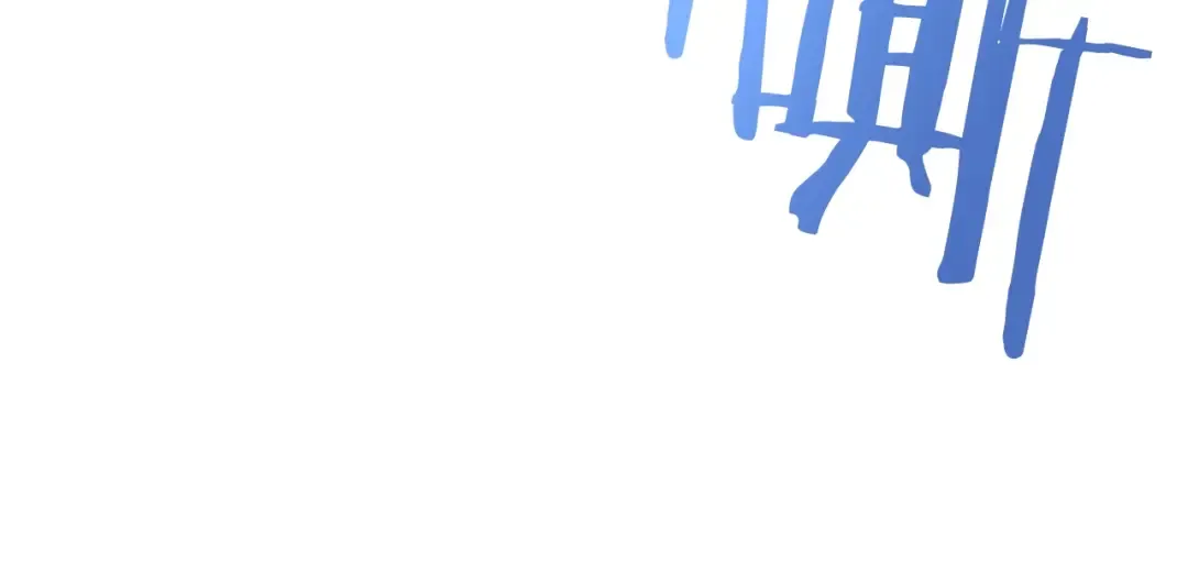 第143话 失踪的晨浩 第14页