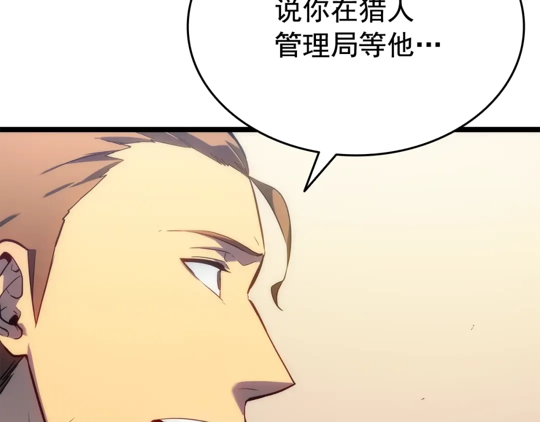 第143话 失踪的晨浩 第150页