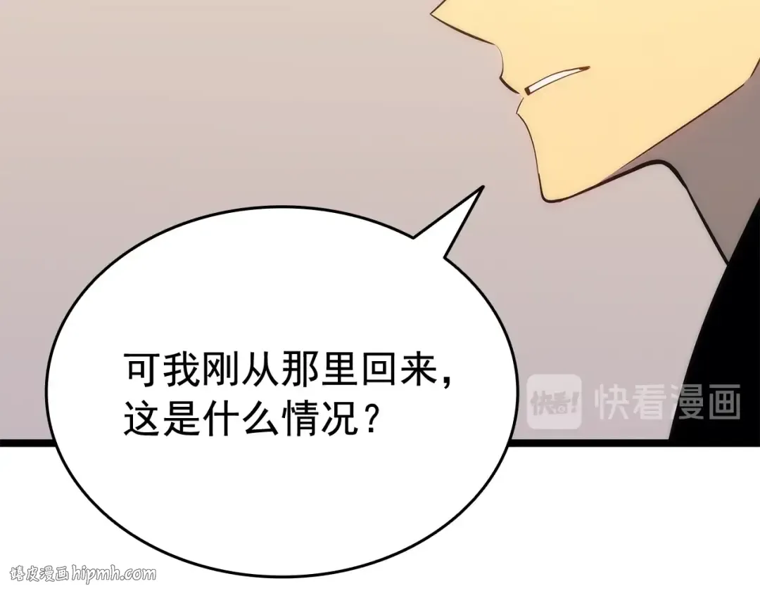第143话 失踪的晨浩 第152页