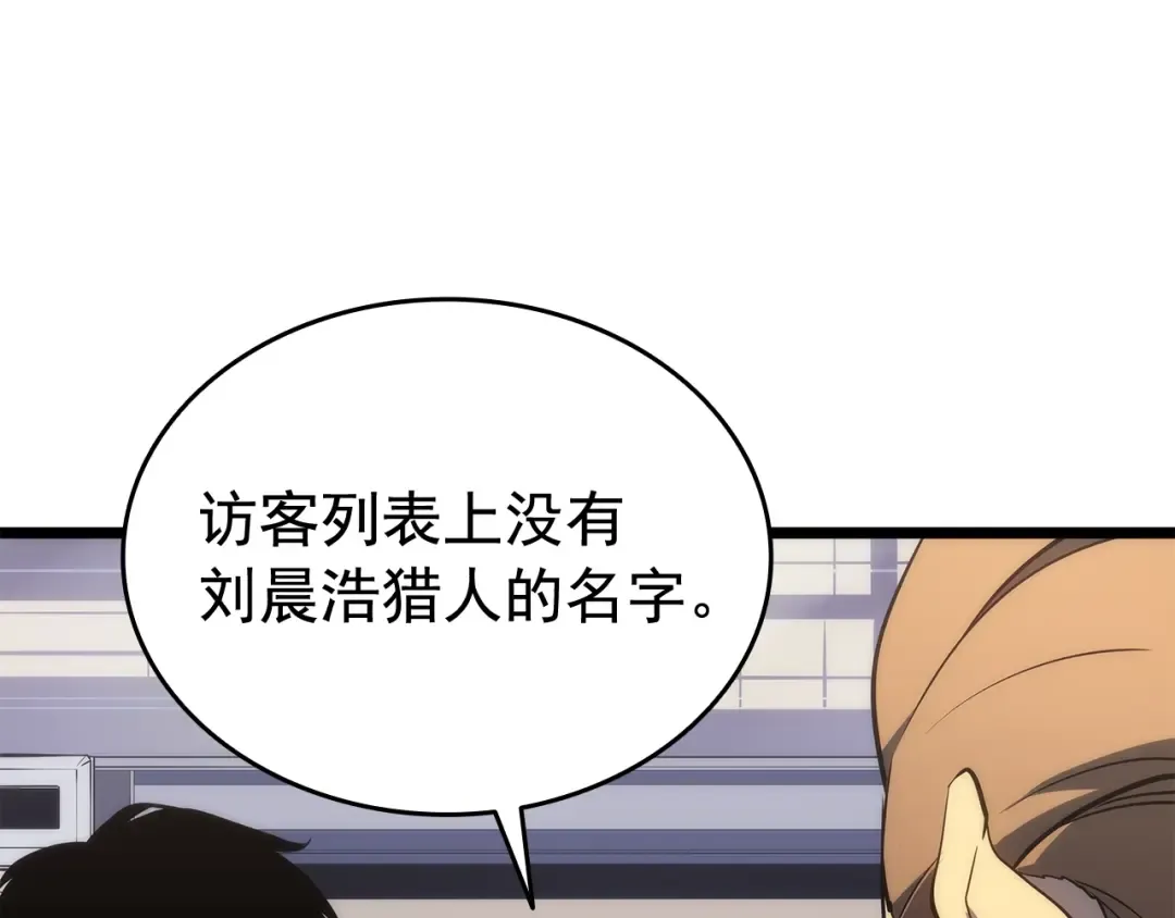 第143话 失踪的晨浩 第154页
